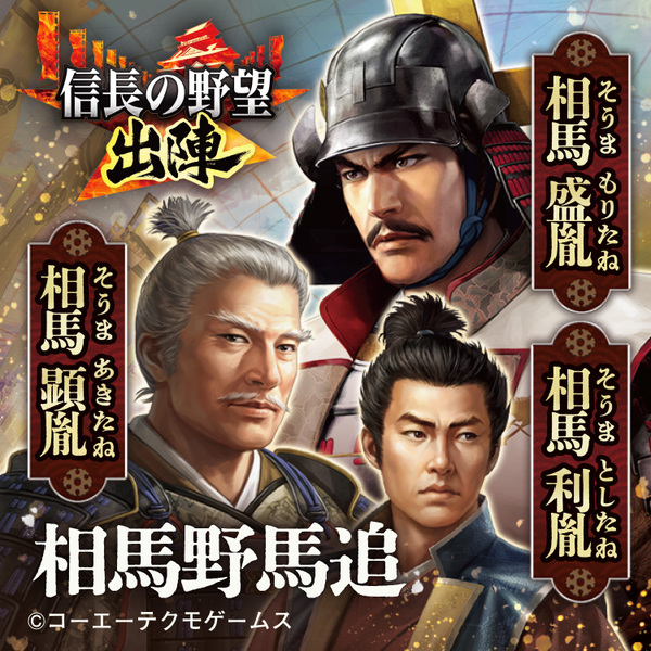 位置情報ゲーム『信長の野望 出陣』にて共闘イベント「決戦 黒田長政」を開催！