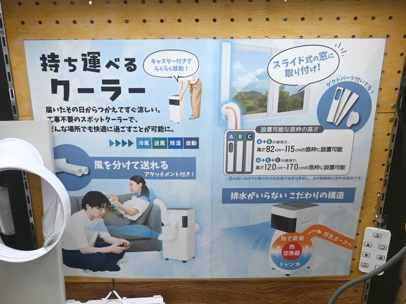 工事不要でどこでも置ける！ 邪魔にならない「スッキリサイズクーラー 