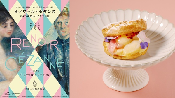 「オランジュリー美術館 オルセー美術館 コレクションより ルノワール×セザンヌ―モダンを拓いた2人の巨匠」展コラボメニュー