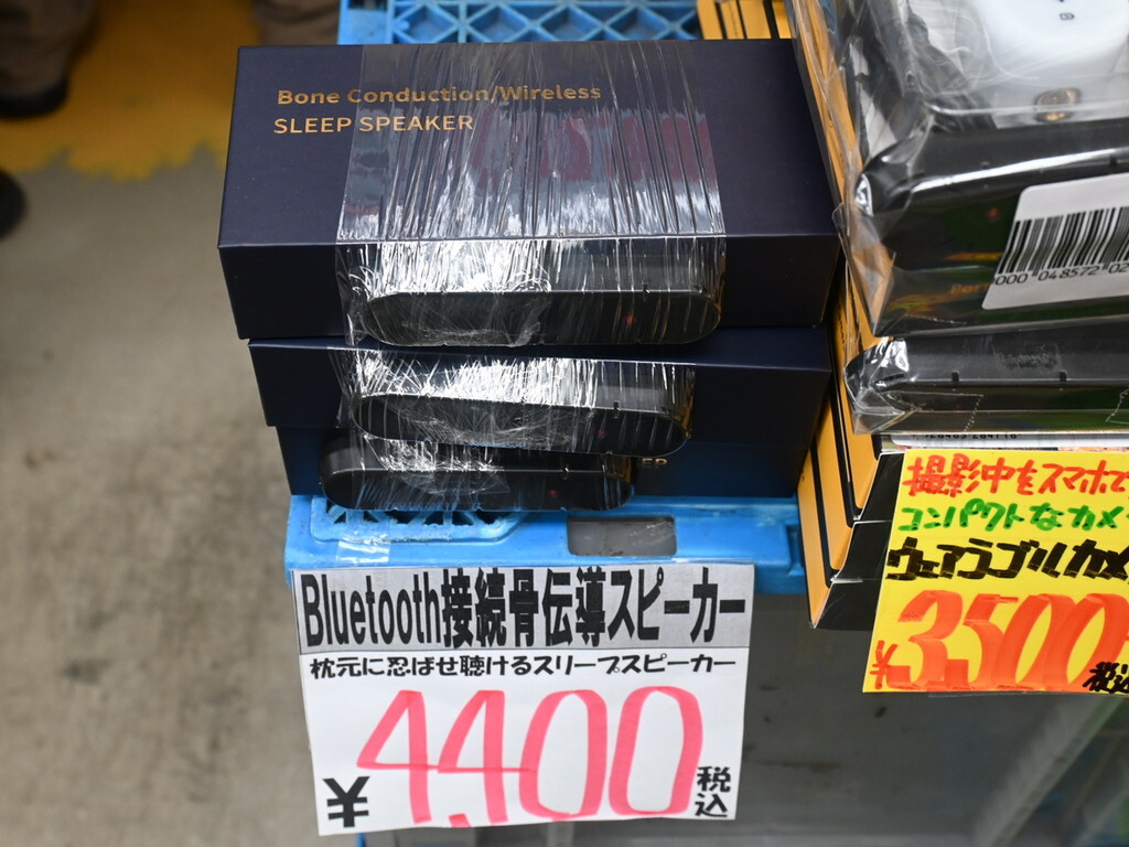 Bluetoothスピーカー