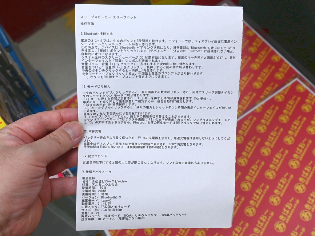 Bluetoothスピーカー