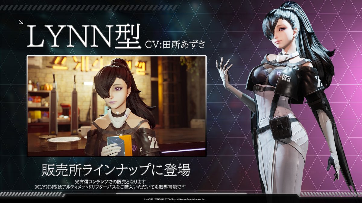 『SYNDUALITY Echo of Ada』がシーズン2へ!アップデート内容をチェック