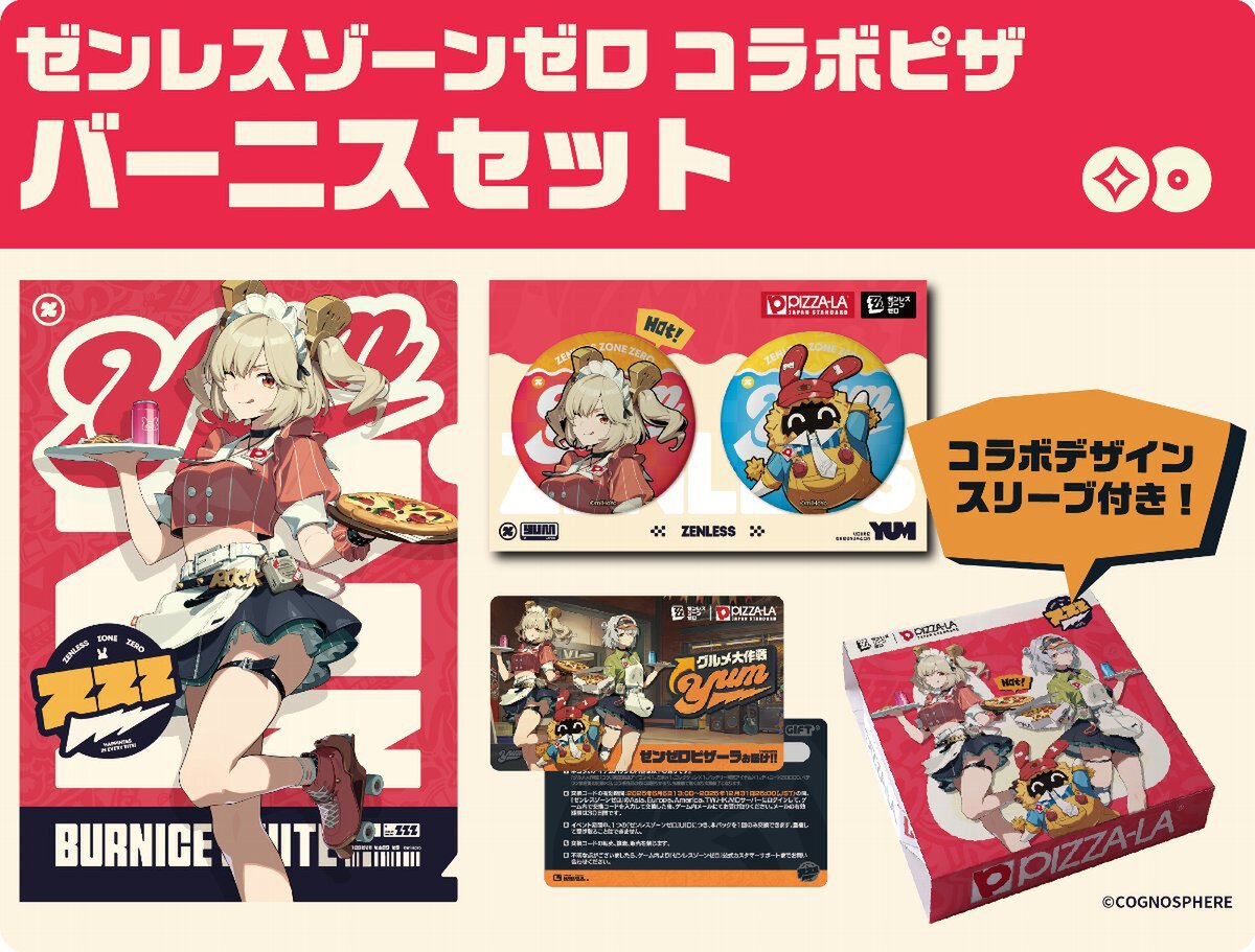 「ゼンレスゾーンゼロ×PIZZA-LA」コラボキャンペーンが5月27日より開催！ピザーラ限定グッズのオリジナルピザセットが数量限定で登場
