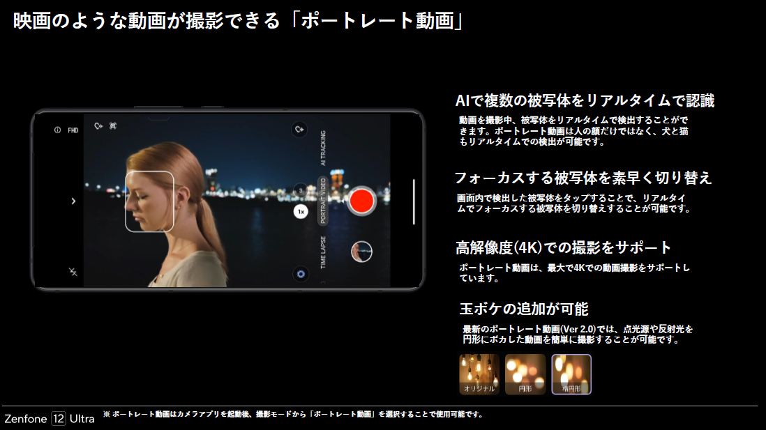 Zenfone