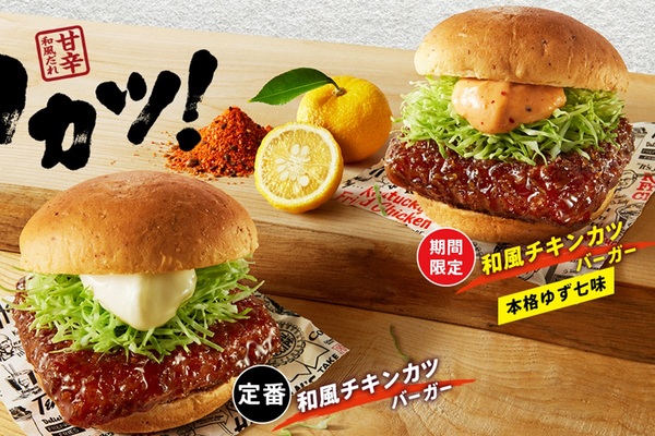 きたきた！ケンタの「和風チキンカツ」の限定バーガー。これうまいんだ