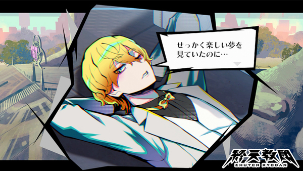 マルチジャンルアドベンチャー『終天教団』の登場キャラクター「犬神軋」紹介PVを公開!