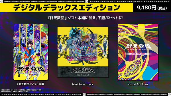 マルチジャンルアドベンチャー『終天教団』の登場キャラクター「犬神軋」紹介PVを公開!