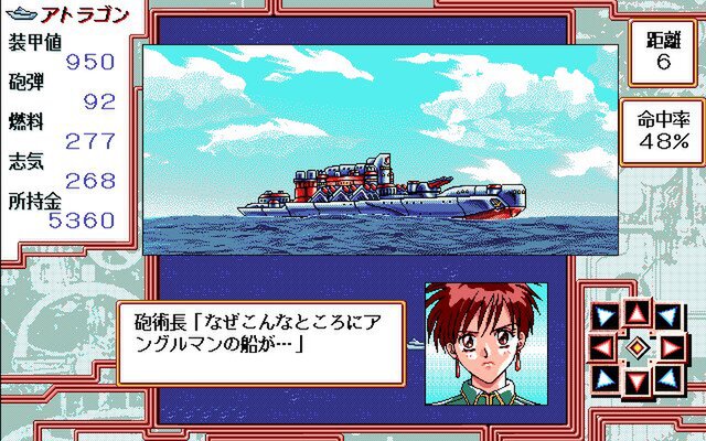 『鉄甲旗艦アトラゴン(PC-9801版)』が「プロジェクトEGG」で本日5月27日にリリース!
