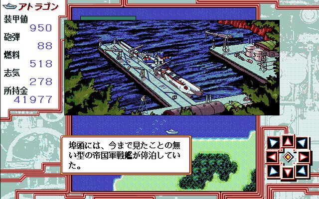 『鉄甲旗艦アトラゴン(PC-9801版)』が「プロジェクトEGG」で本日5月27日にリリース!