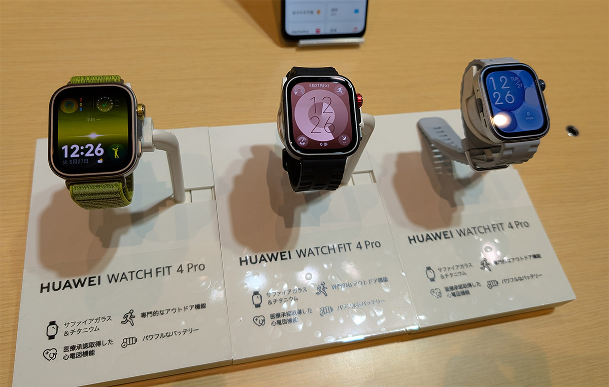 スマートウォッチ