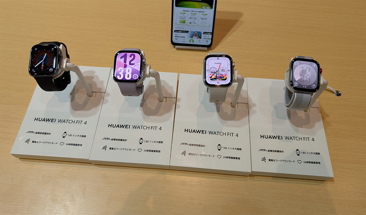 スマートウォッチ