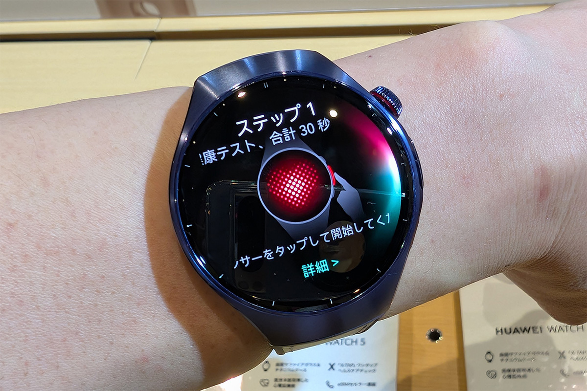 HUAWEI WATCH