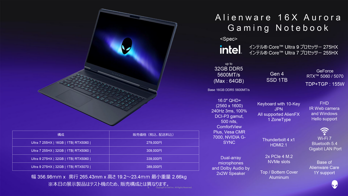 デルが「Alienware 16X Aurora」発表