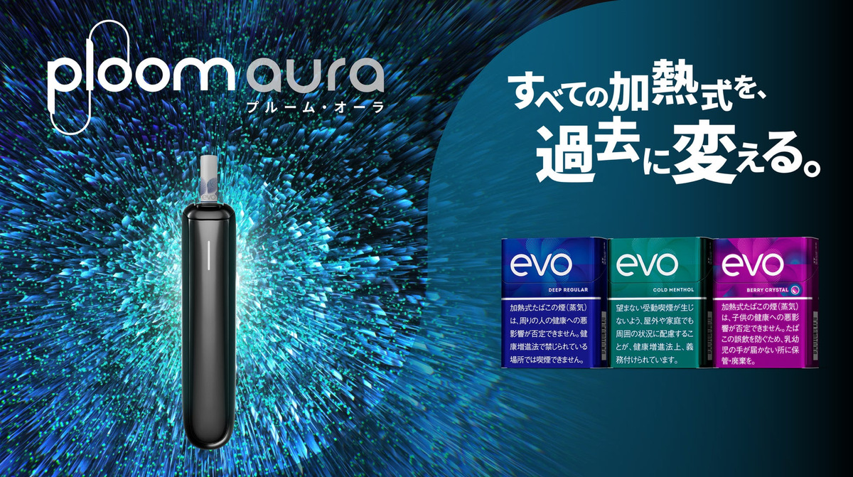 【Plume様】専用 ASCII.jp：新時代の加熱式たばこ「Ploom AURA」登場！EVOと共に先行