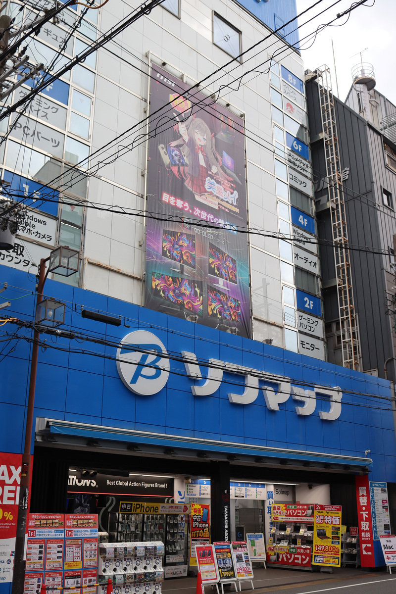 ソフマップ なんば店