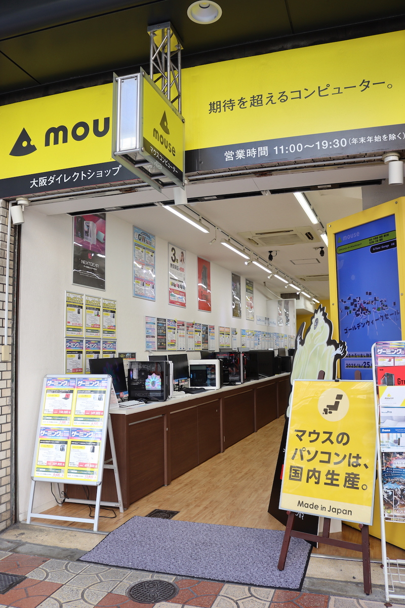 マウスコンピューター 大阪ダイレクトショップ