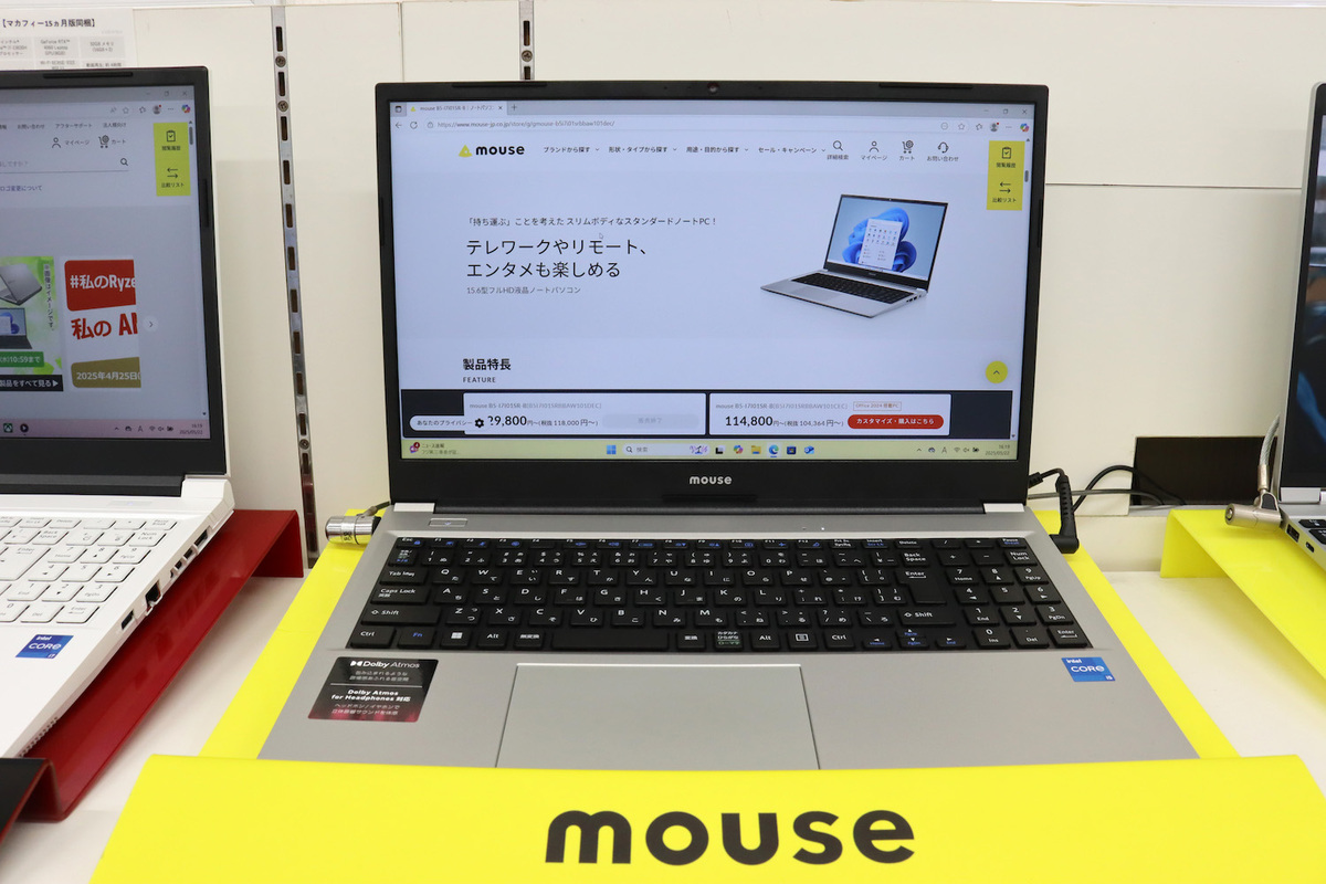mouse B5-I7I01SR-B