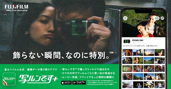 アプリ公開の告知画像