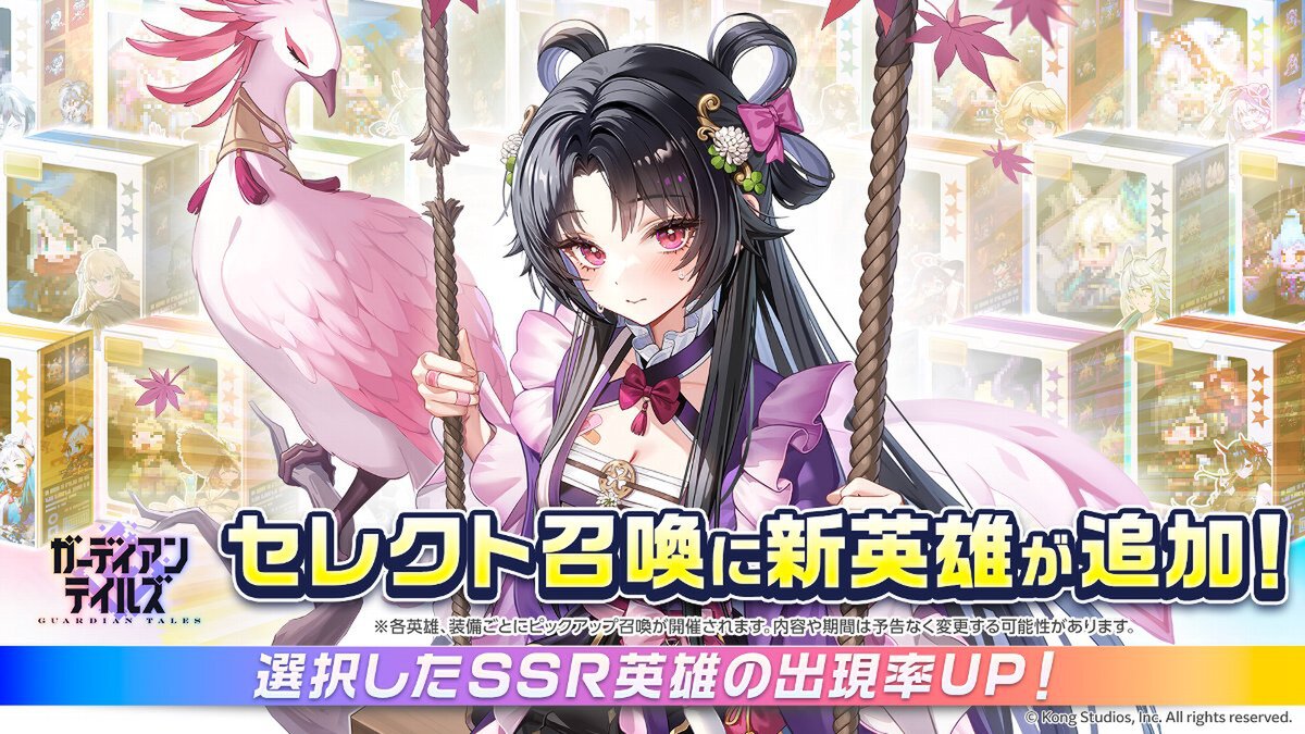 『ガデテル』に新英雄「ちび男爵 デイジー（CV：星谷美緒さん）」が登場！