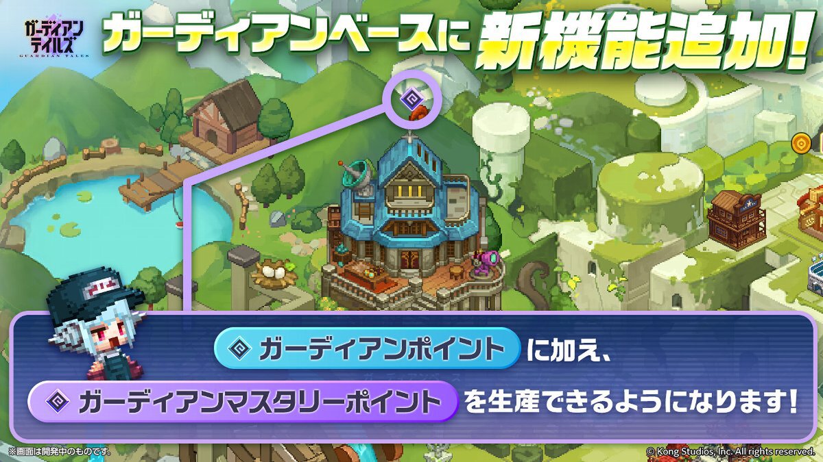 『ガデテル』に新英雄「ちび男爵 デイジー（CV：星谷美緒さん）」が登場！