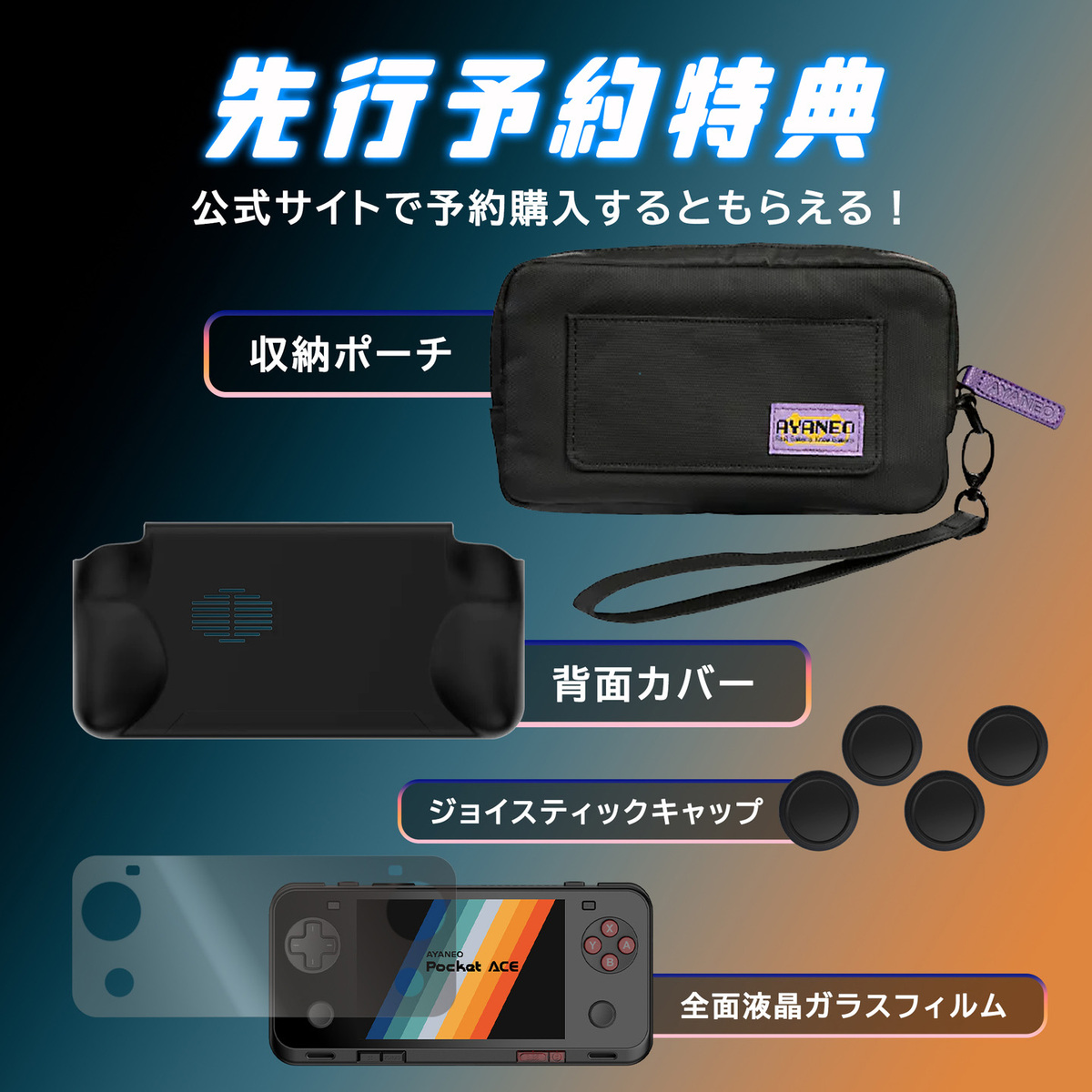 AYANEO Pocket ACE
