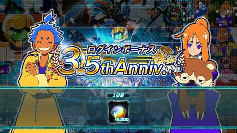 「エルメス」が登場！『ガンダムUCE』にて「3.5th Anniversary記念キャンペーン」を開催中