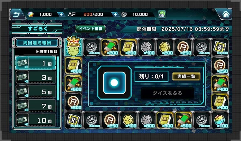 「エルメス」が登場！『ガンダムUCE』にて「3.5th Anniversary記念キャンペーン」を開催中