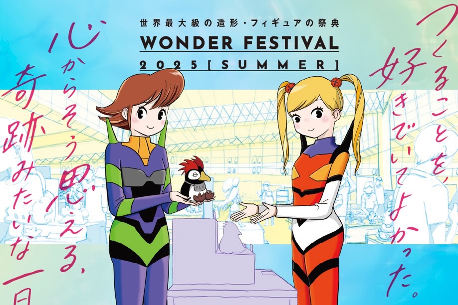 ASCII.jp：ワンフェス、屋内にもコスプレエリア 炎天下、悪天候でも