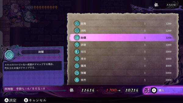 『グリム・ガーディアンズ SotD』4ヶ月連続アップデートキャンペーン第二弾を配信開始！