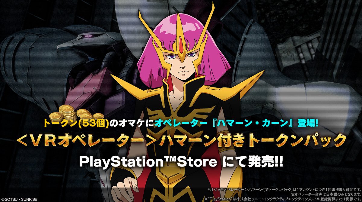 「フルアーマー陸戦型Zガンダム」がPS5/PS4『機動戦士ガンダム バトルオペレーション2』に登場!