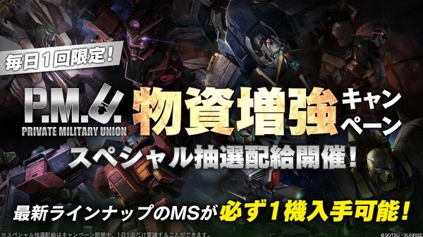 「フルアーマー陸戦型Zガンダム」がPS5/PS4『機動戦士ガンダム バトルオペレーション2』に登場!