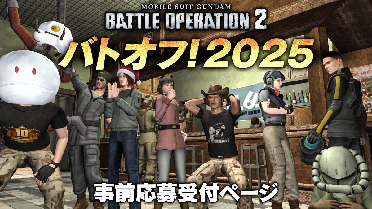 「フルアーマー陸戦型Zガンダム」がPS5/PS4『機動戦士ガンダム バトルオペレーション2』に登場!