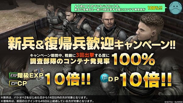 Steam版『機動戦士ガンダム バトルオペレーション2』にて2周年記念キャンペーンが開催！