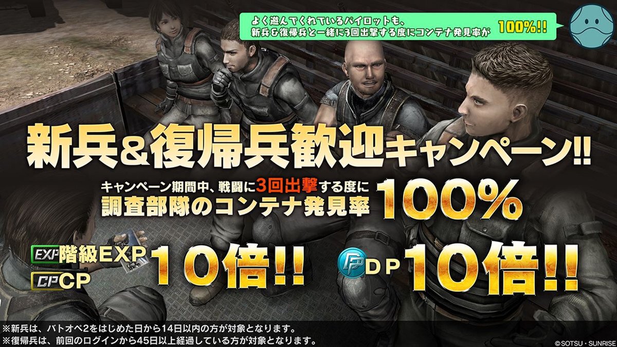 Steam版『機動戦士ガンダム バトルオペレーション2』にて2周年記念キャンペーンが開催!