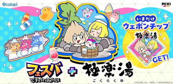 賞金総額180万円！『フェスバ＋』にて初の公式大会を開催決定