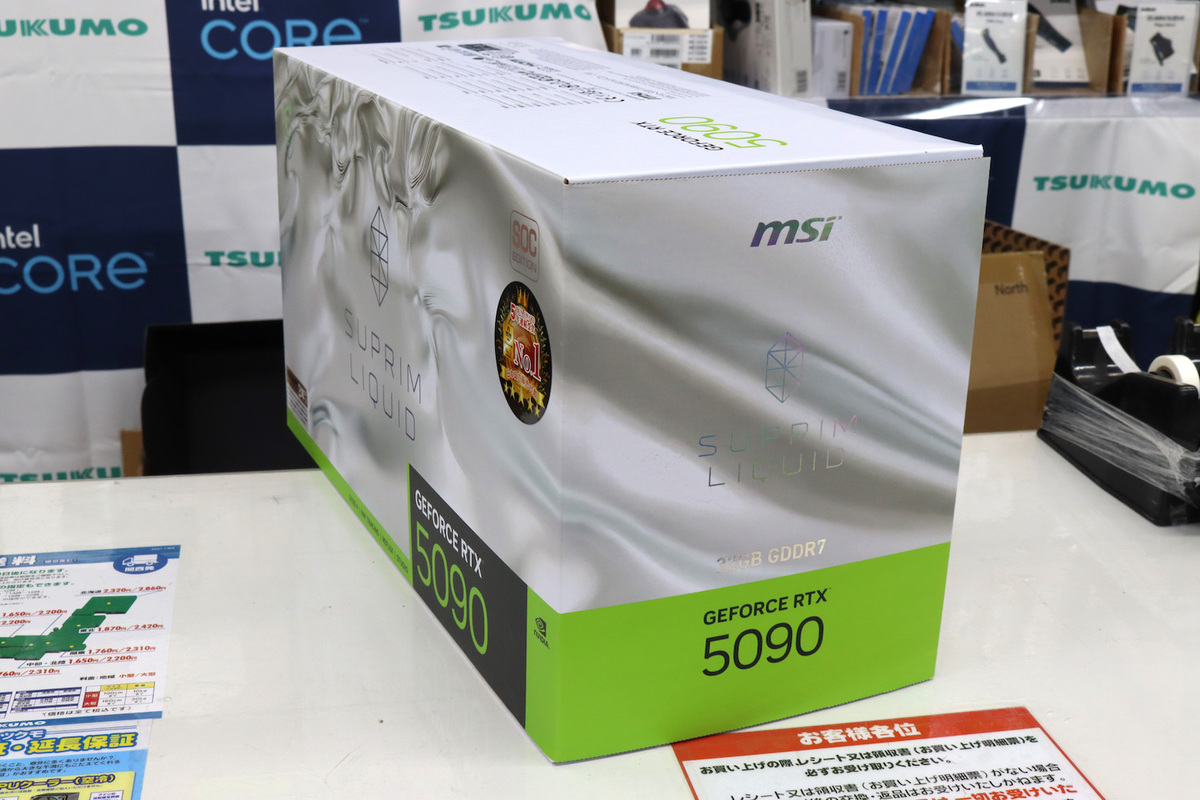 GeForce RTX 5090 32G SUPRIM LIQUID SOC