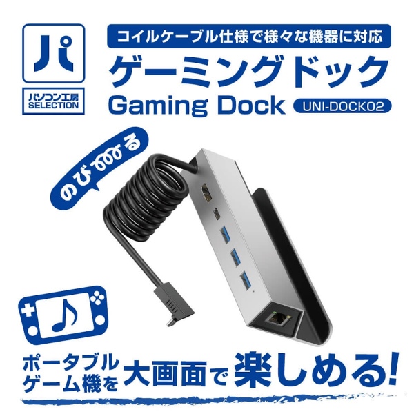 製品の告知画像