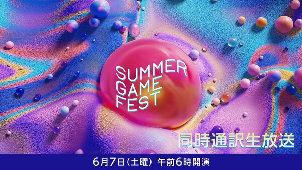 6月7日「Summer Game Fest」＆「Day of the Devs」の日本語同時通訳付き生放送をニコニコで実施決定！
