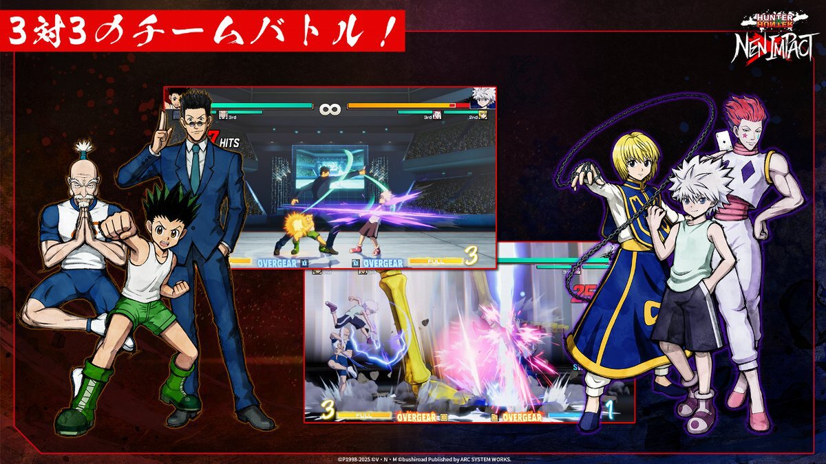 対戦格闘ゲーム『HUNTER×HUNTER NEN×IMPACT』無料体験版がSteamにて配信!