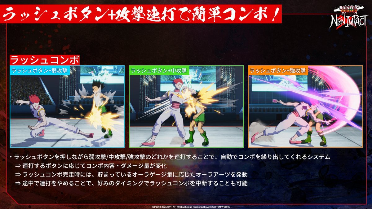 対戦格闘ゲーム『HUNTER×HUNTER NEN×IMPACT』無料体験版がSteamにて配信!