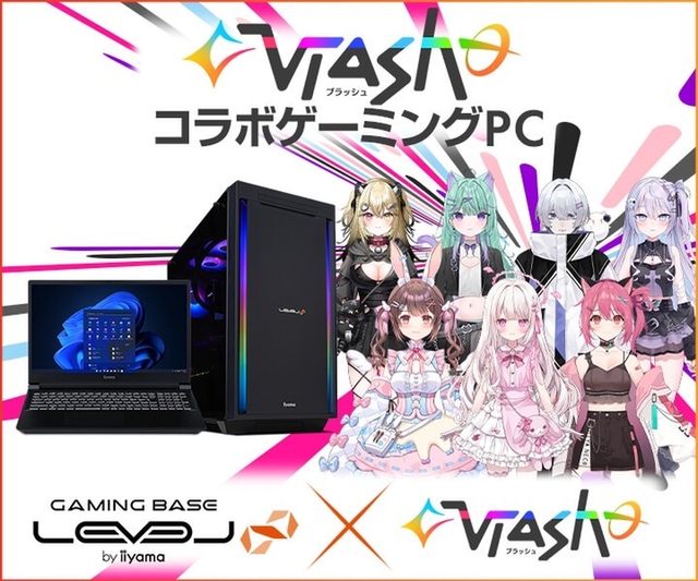 ASCII.jp：ユニットコム、「Vlash」1周年記念LEVEL∞コラボPCを発表