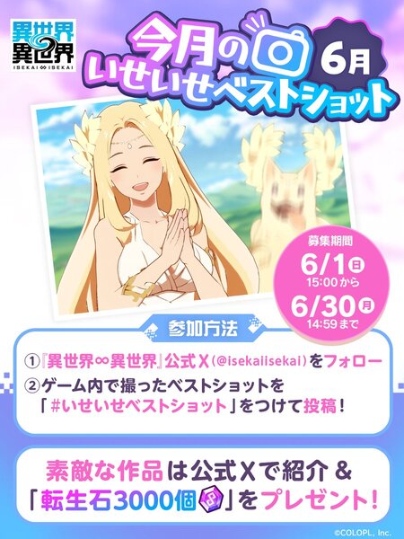 『異世界∞異世界』に「ダンジョンに出会いを求めるのは間違っているだろうかV」とキャラが登場!