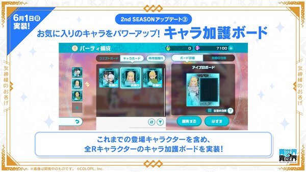 『異世界∞異世界』に「ダンジョンに出会いを求めるのは間違っているだろうかV」とキャラが登場!