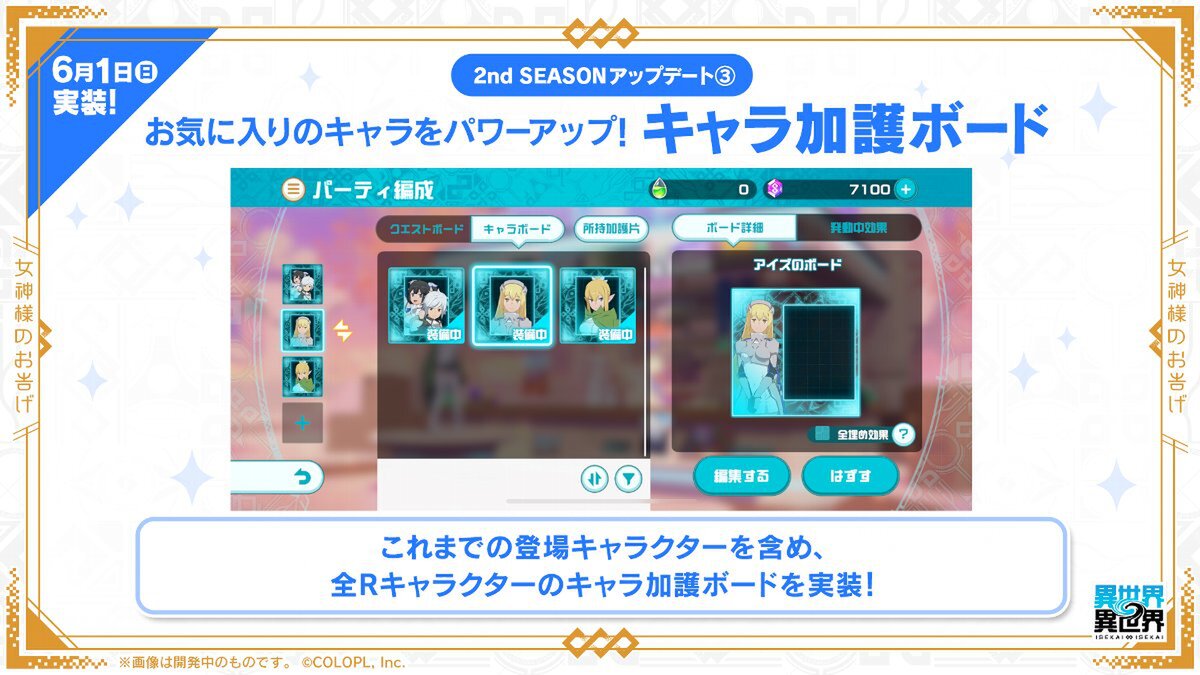 『異世界∞異世界』に「ダンジョンに出会いを求めるのは間違っているだろうかV」とキャラが登場!