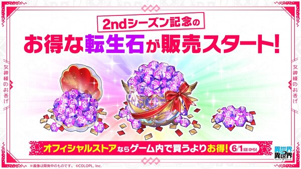 『異世界∞異世界』に「ダンジョンに出会いを求めるのは間違っているだろうかV」とキャラが登場!