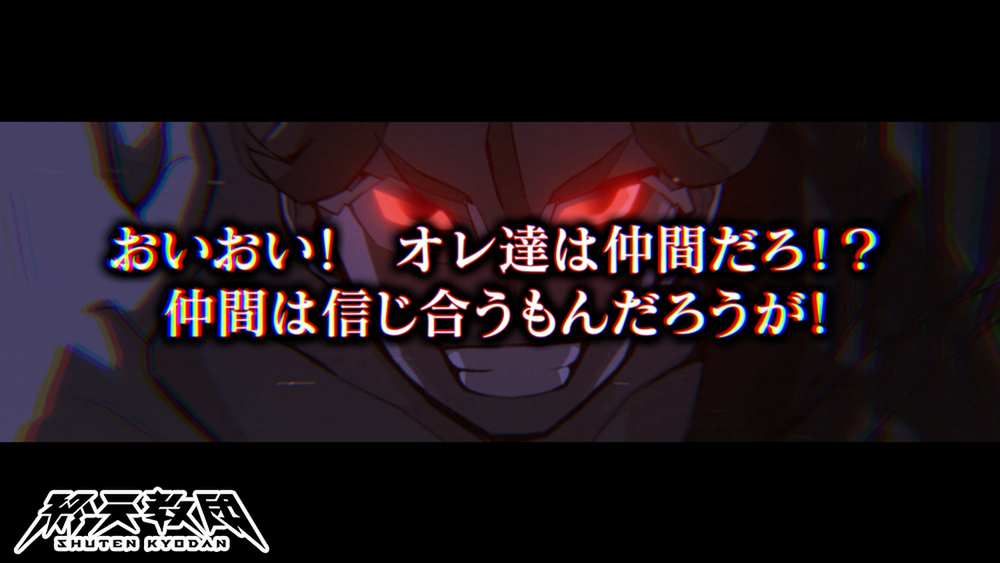 『終天教団』登場キャラクター「丑寅幽玄」紹介PVが公開！CVは小野友樹さん