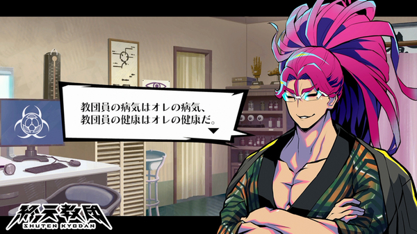 『終天教団』登場キャラクター「丑寅幽玄」紹介PVが公開!CVは小野友樹さん