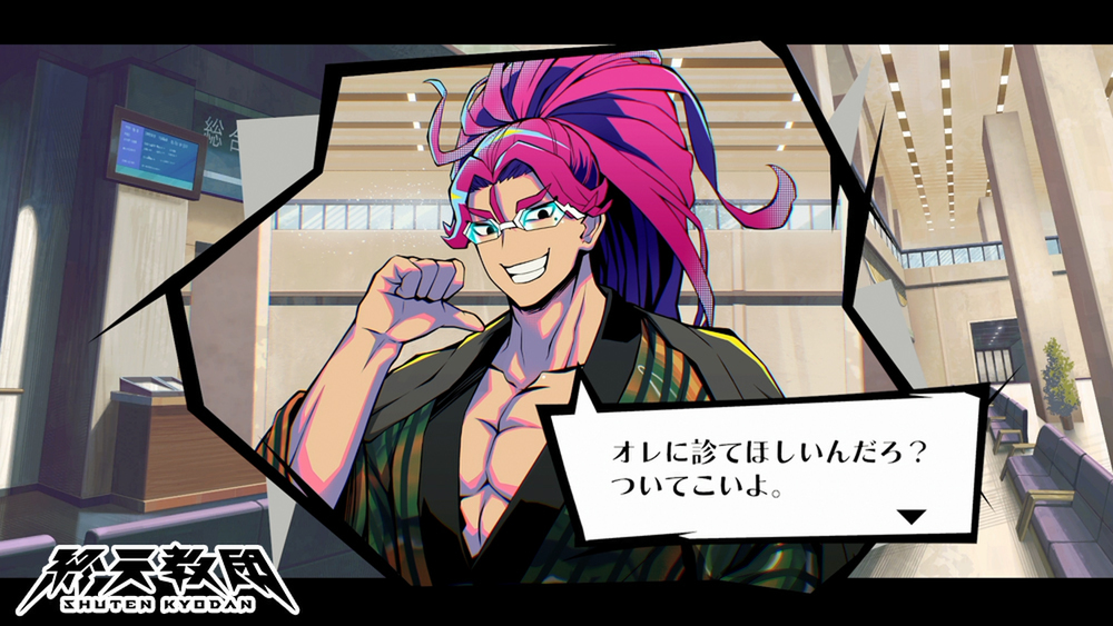 『終天教団』登場キャラクター「丑寅幽玄」紹介PVが公開！CVは小野友樹さん