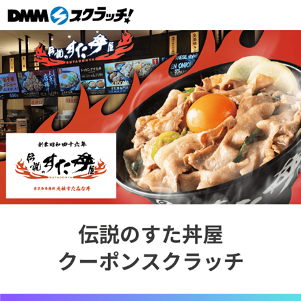 伝説のすた丼　箸 8681e511c0910e0052cb155c50f01f