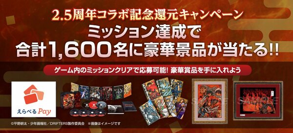 アニメ「DRIFTERS」と『信長の野望 覇道』が6月1日よりコラボを開催中！